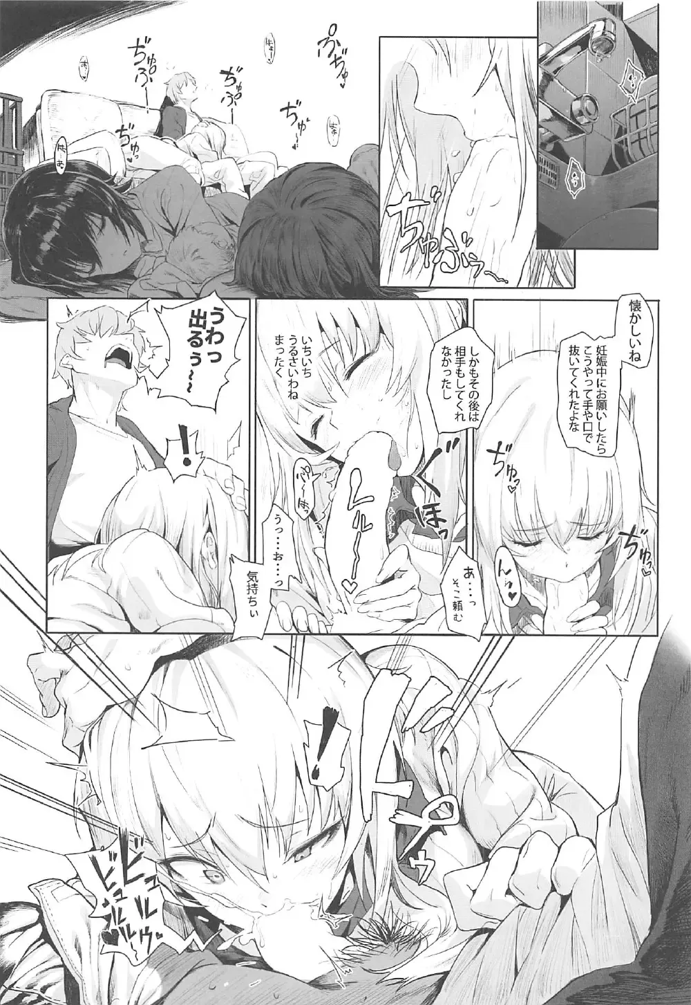 [Hankotsu Max] ERIKA Fhentai - Page 15