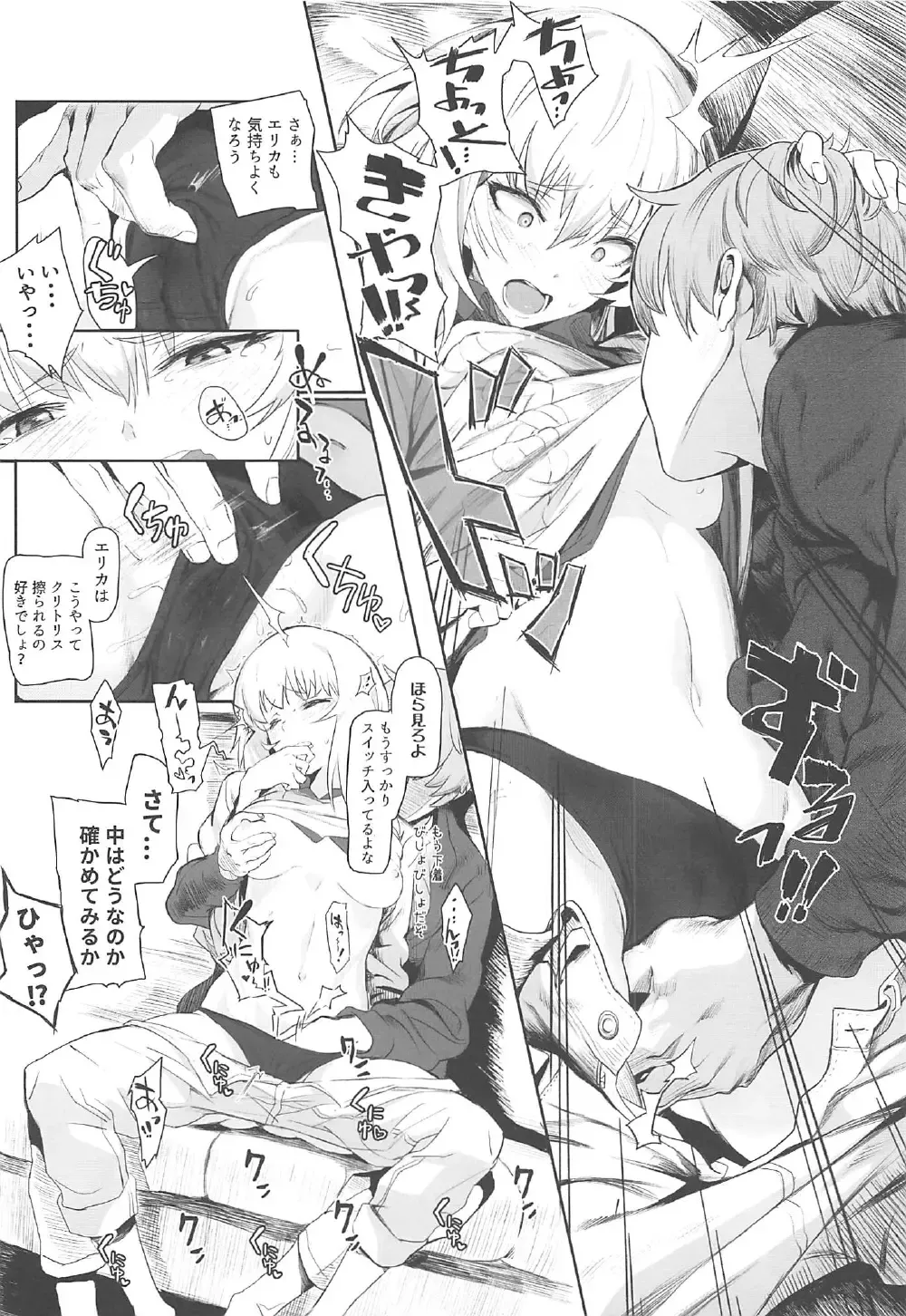 [Hankotsu Max] ERIKA Fhentai - Page 21