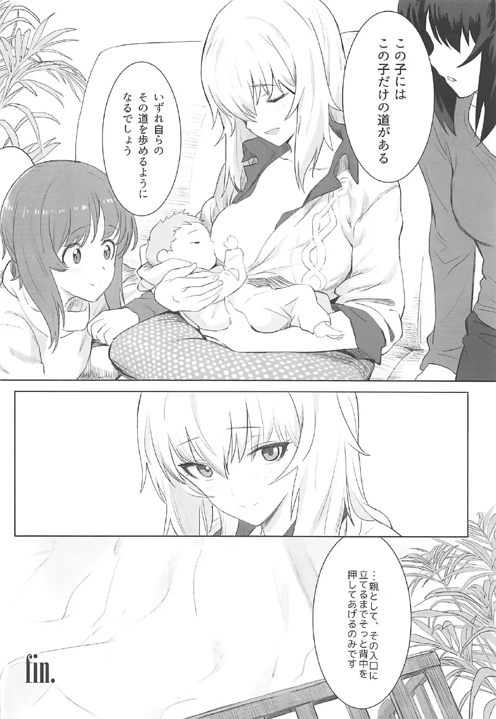 [Hankotsu Max] ERIKA Fhentai - Page 29