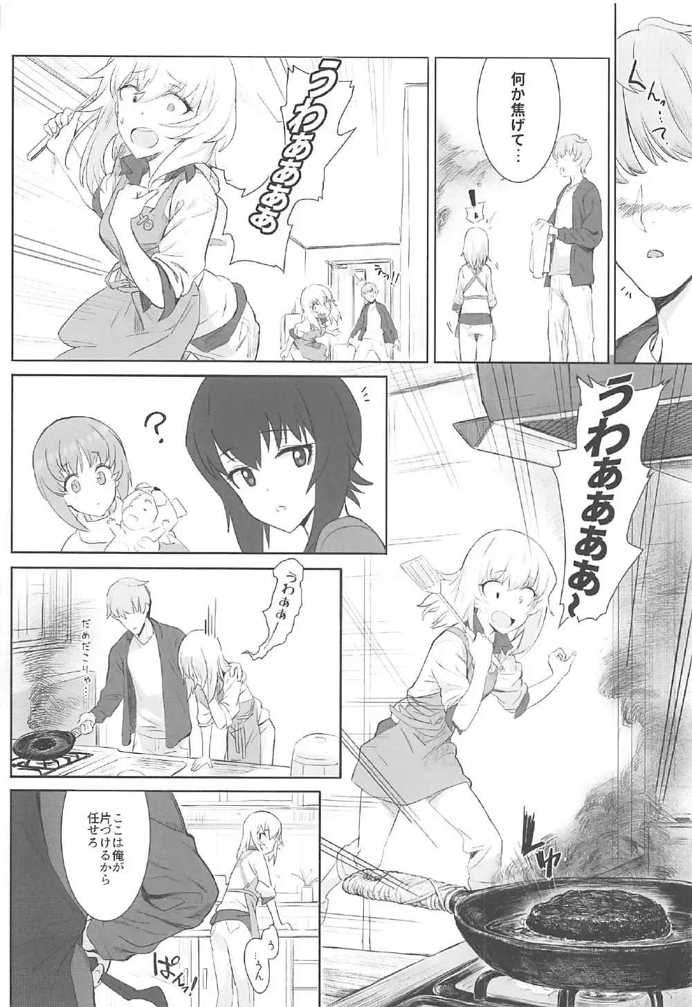 [Hankotsu Max] ERIKA Fhentai - Page 7