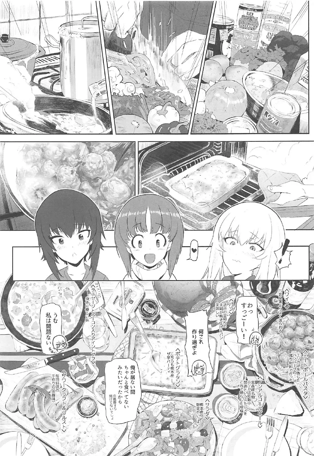 [Hankotsu Max] ERIKA Fhentai - Page 8