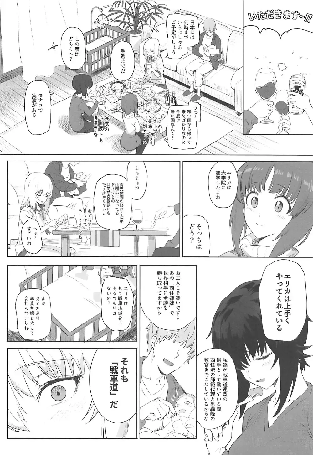 [Hankotsu Max] ERIKA Fhentai - Page 9