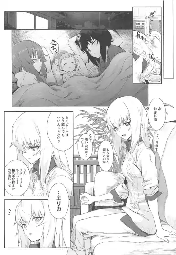 [Hankotsu Max] ERIKA Fhentai - Page 11