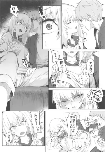 [Hankotsu Max] ERIKA Fhentai - Page 13