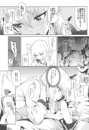 [Hankotsu Max] ERIKA Fhentai - Page 14