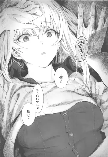 [Hankotsu Max] ERIKA Fhentai - Page 17