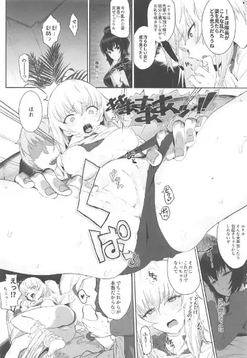 [Hankotsu Max] ERIKA Fhentai - Page 23