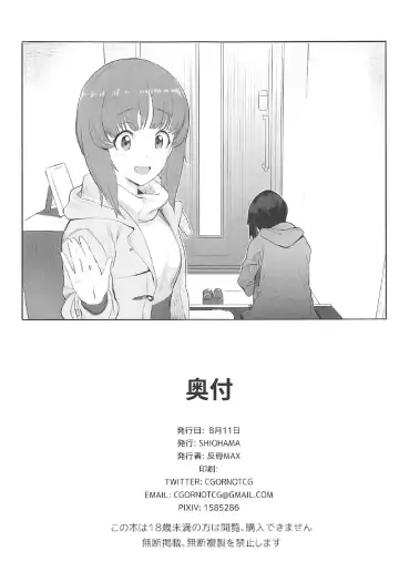 [Hankotsu Max] ERIKA Fhentai - Page 30