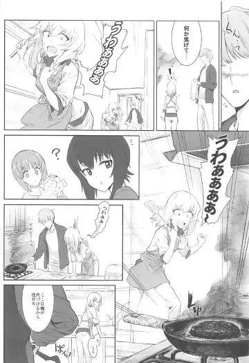 [Hankotsu Max] ERIKA Fhentai - Page 7