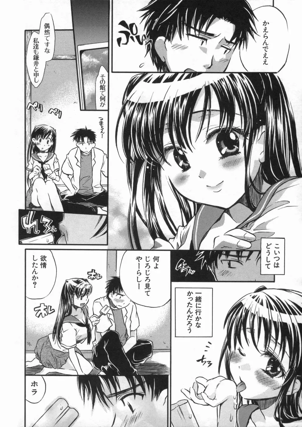 [James Hotate] Kanjyuku Musume Fhentai - Page 104