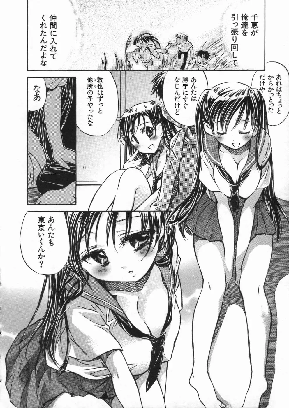 [James Hotate] Kanjyuku Musume Fhentai - Page 106