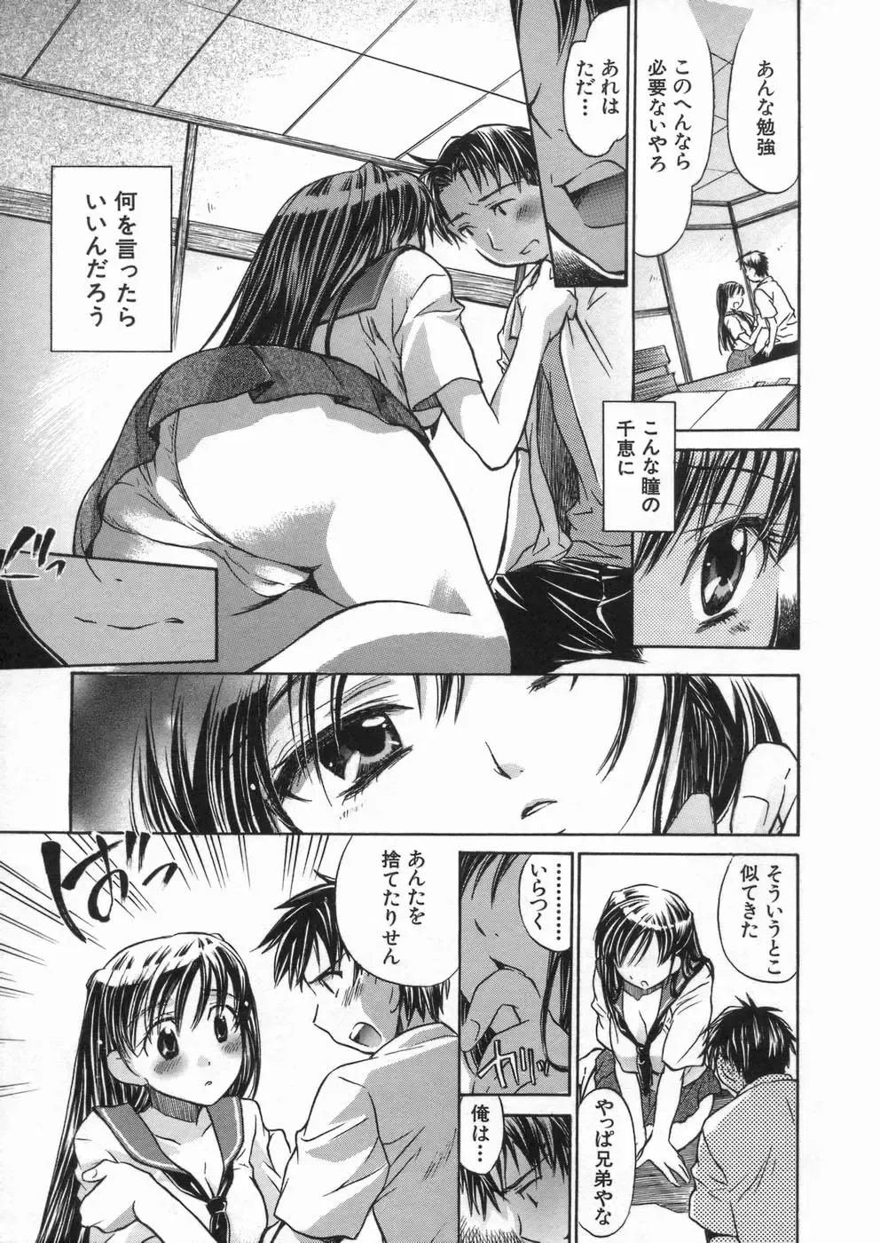 [James Hotate] Kanjyuku Musume Fhentai - Page 107