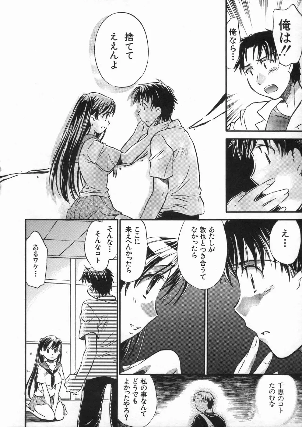 [James Hotate] Kanjyuku Musume Fhentai - Page 108