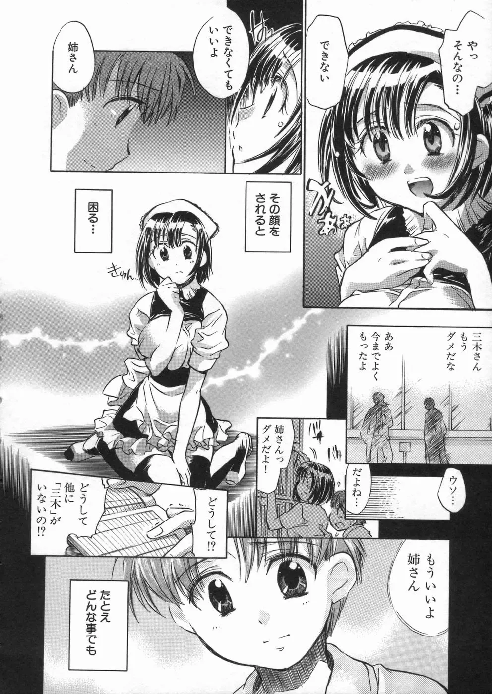 [James Hotate] Kanjyuku Musume Fhentai - Page 122