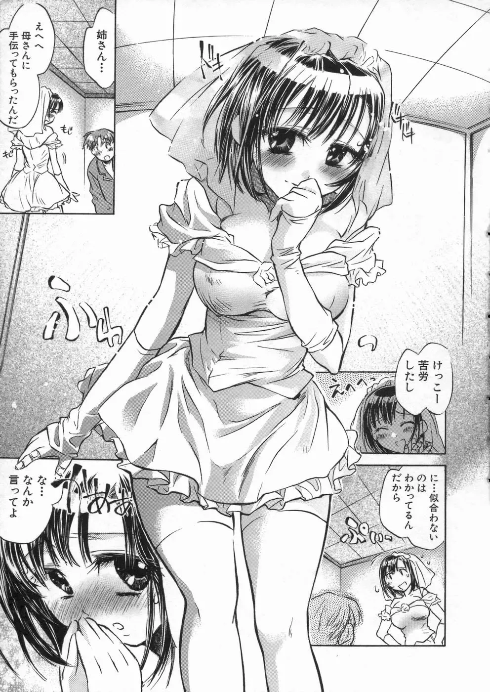 [James Hotate] Kanjyuku Musume Fhentai - Page 127