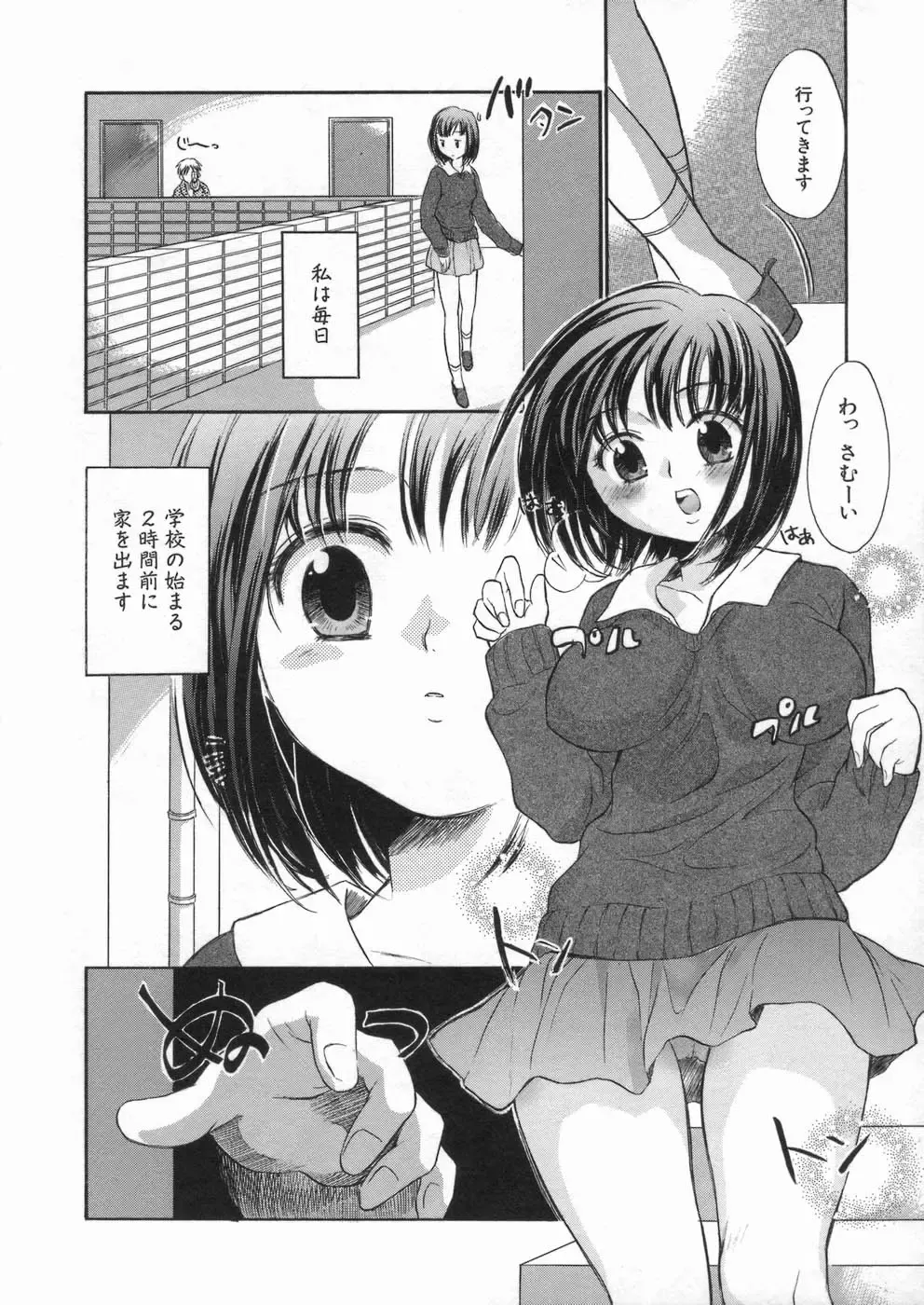 [James Hotate] Kanjyuku Musume Fhentai - Page 137