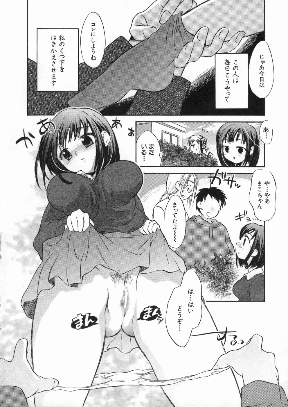 [James Hotate] Kanjyuku Musume Fhentai - Page 139