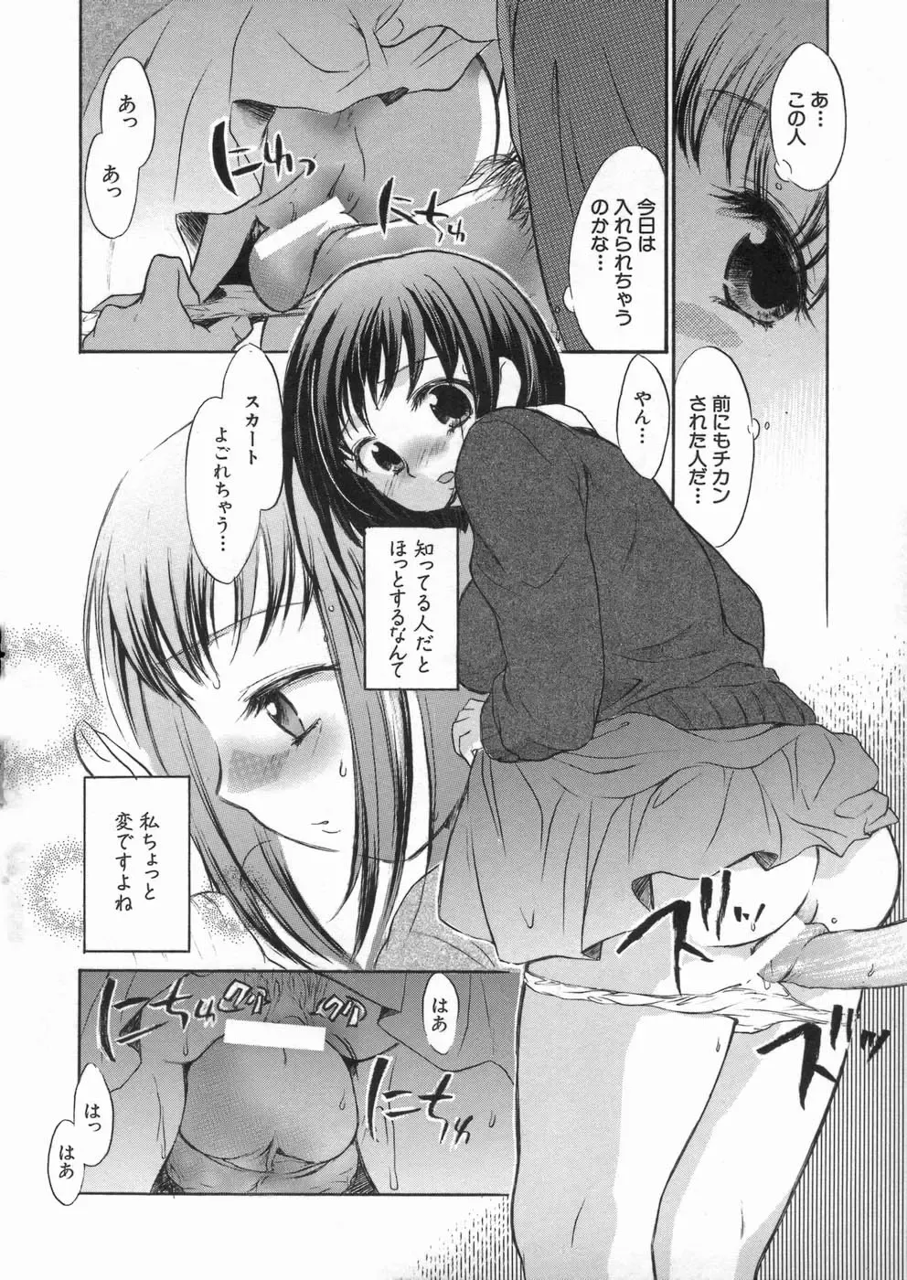 [James Hotate] Kanjyuku Musume Fhentai - Page 143