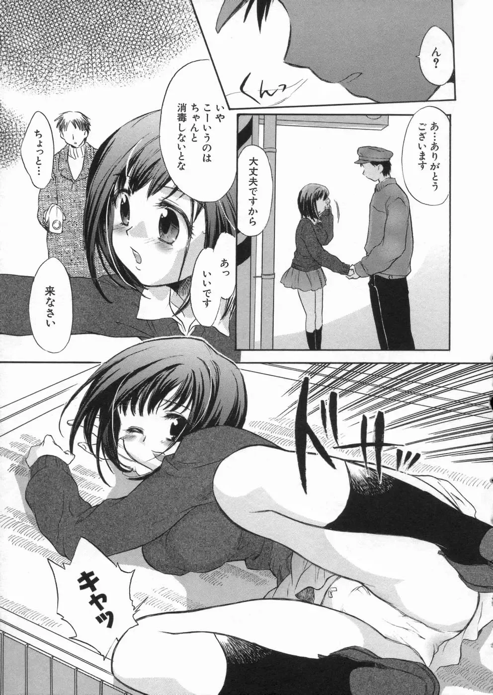 [James Hotate] Kanjyuku Musume Fhentai - Page 146