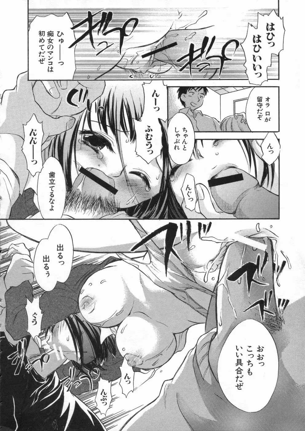 [James Hotate] Kanjyuku Musume Fhentai - Page 149