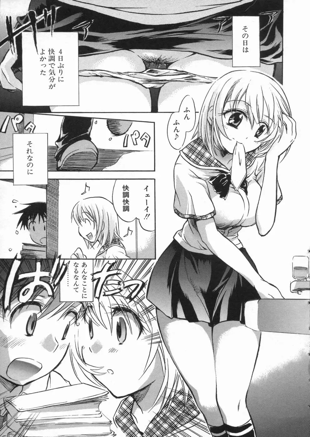 [James Hotate] Kanjyuku Musume Fhentai - Page 154