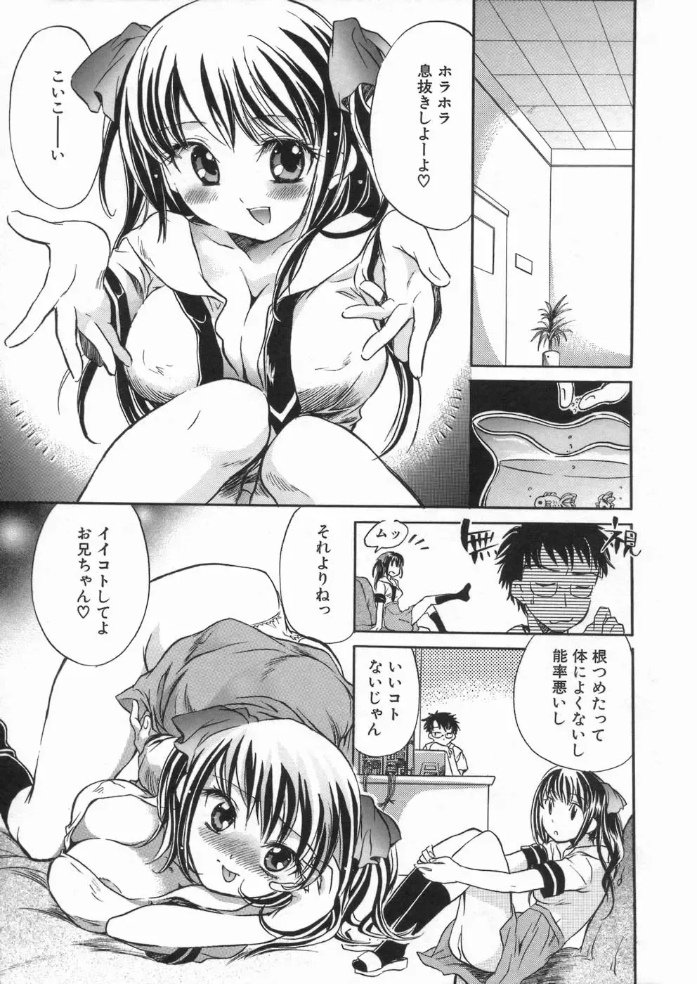 [James Hotate] Kanjyuku Musume Fhentai - Page 170