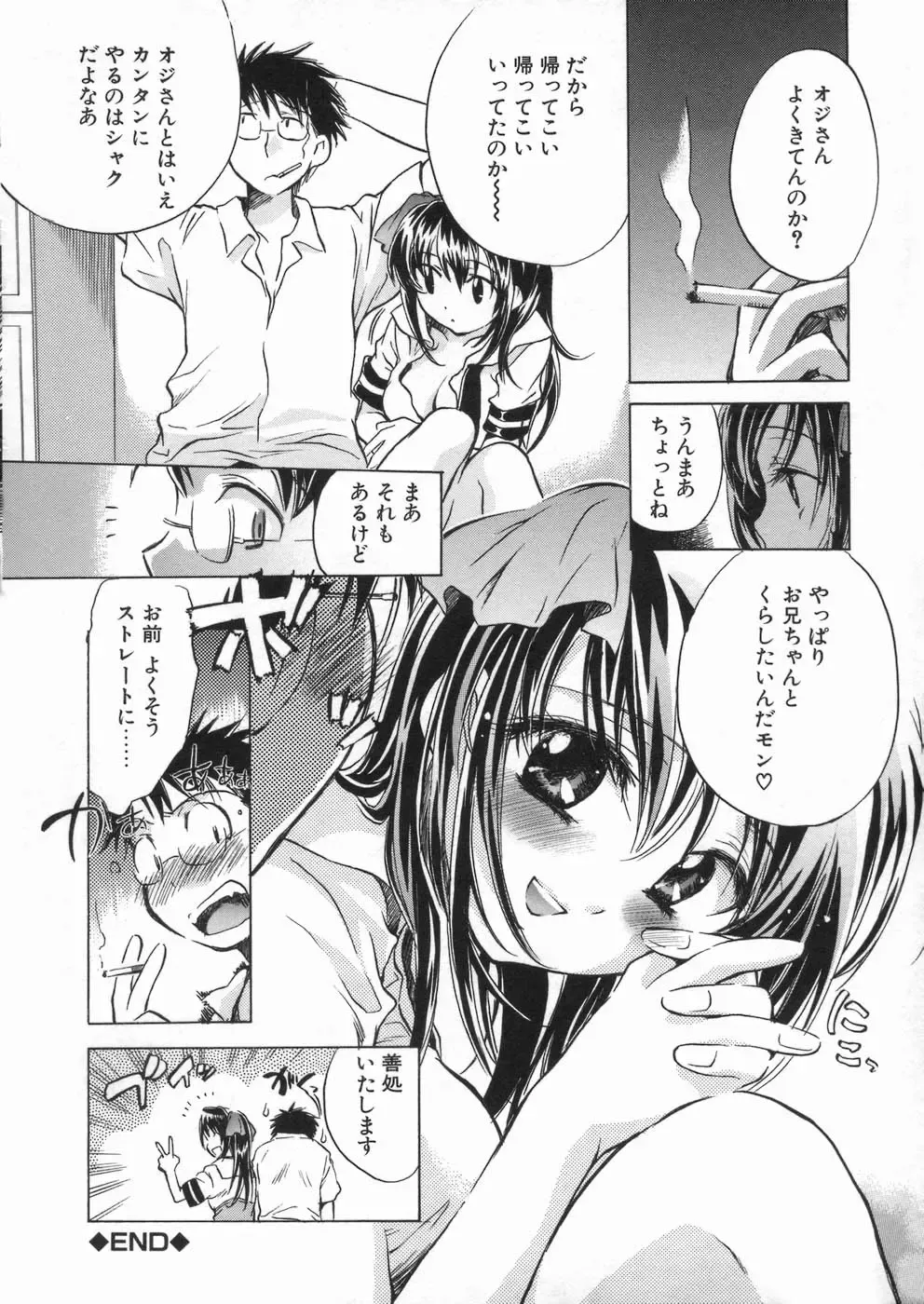 [James Hotate] Kanjyuku Musume Fhentai - Page 185