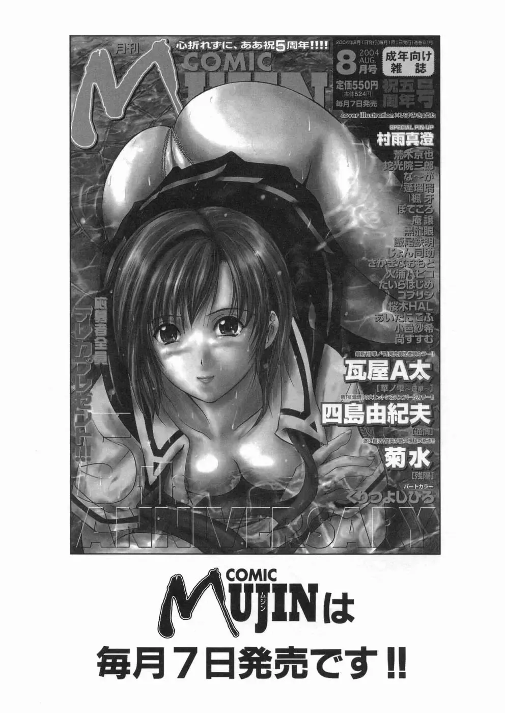 [James Hotate] Kanjyuku Musume Fhentai - Page 188