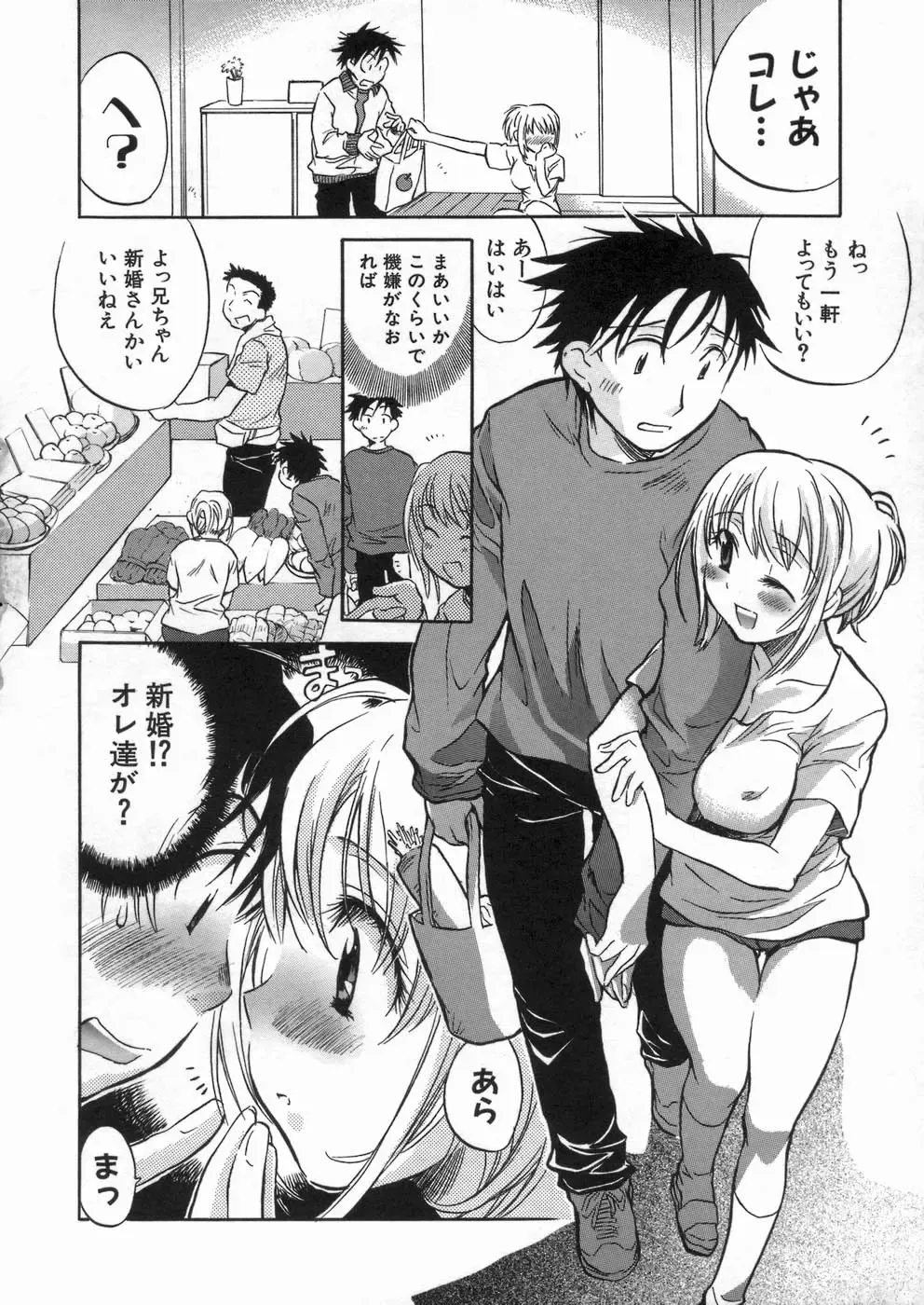 [James Hotate] Kanjyuku Musume Fhentai - Page 27