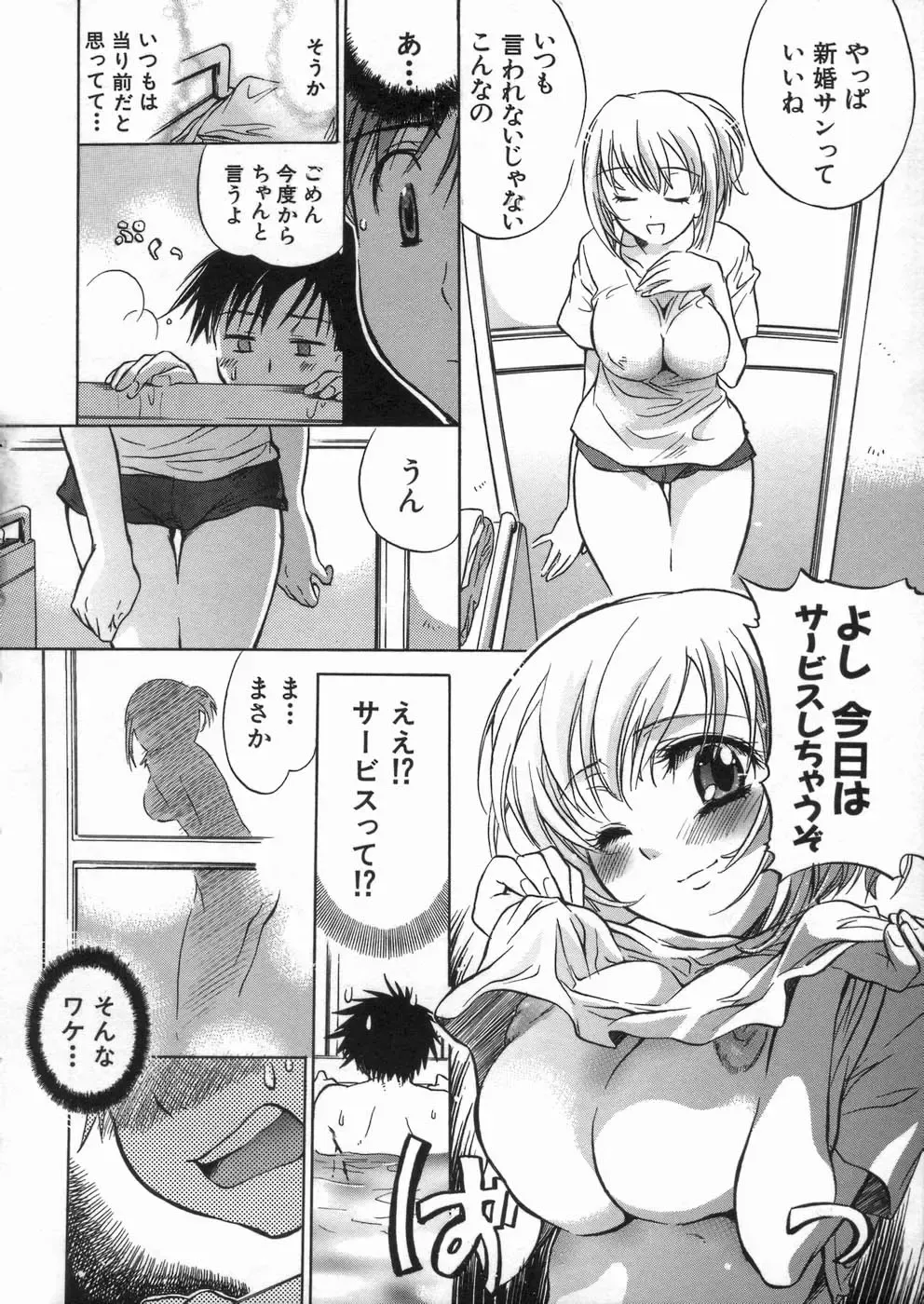 [James Hotate] Kanjyuku Musume Fhentai - Page 31