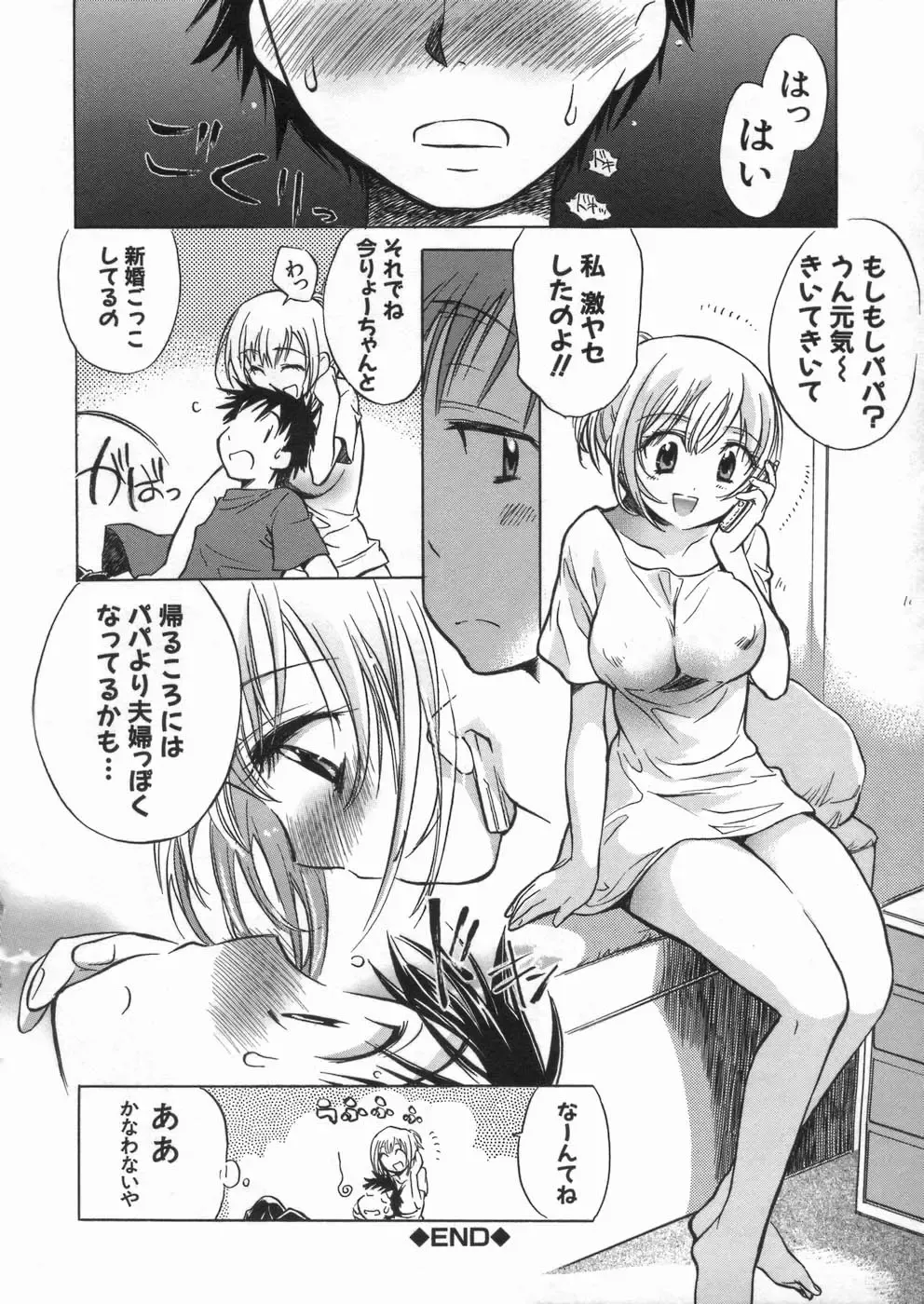 [James Hotate] Kanjyuku Musume Fhentai - Page 42