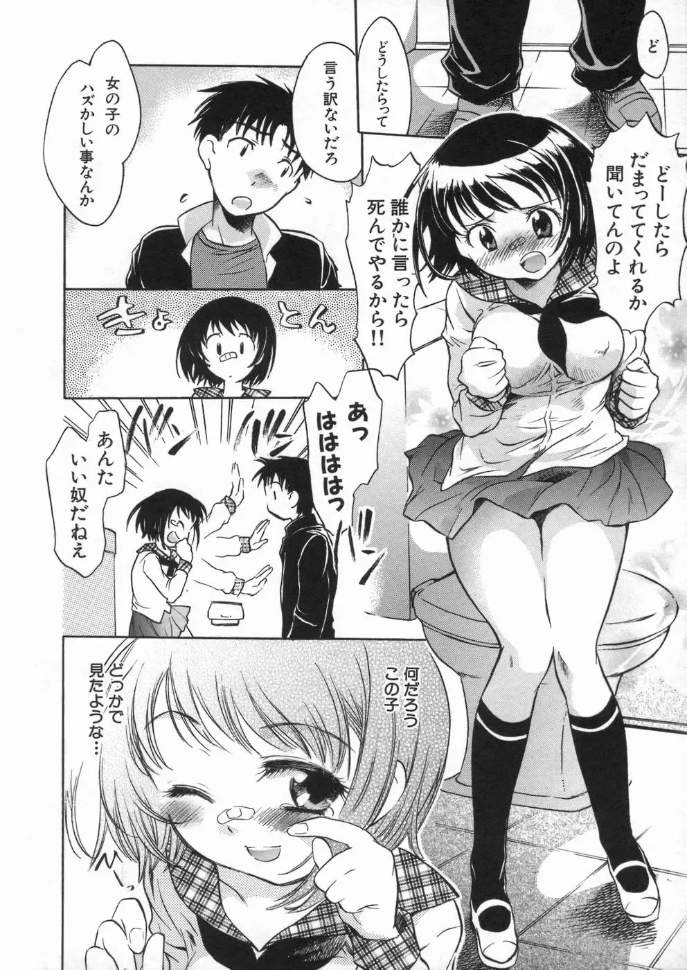 [James Hotate] Kanjyuku Musume Fhentai - Page 46