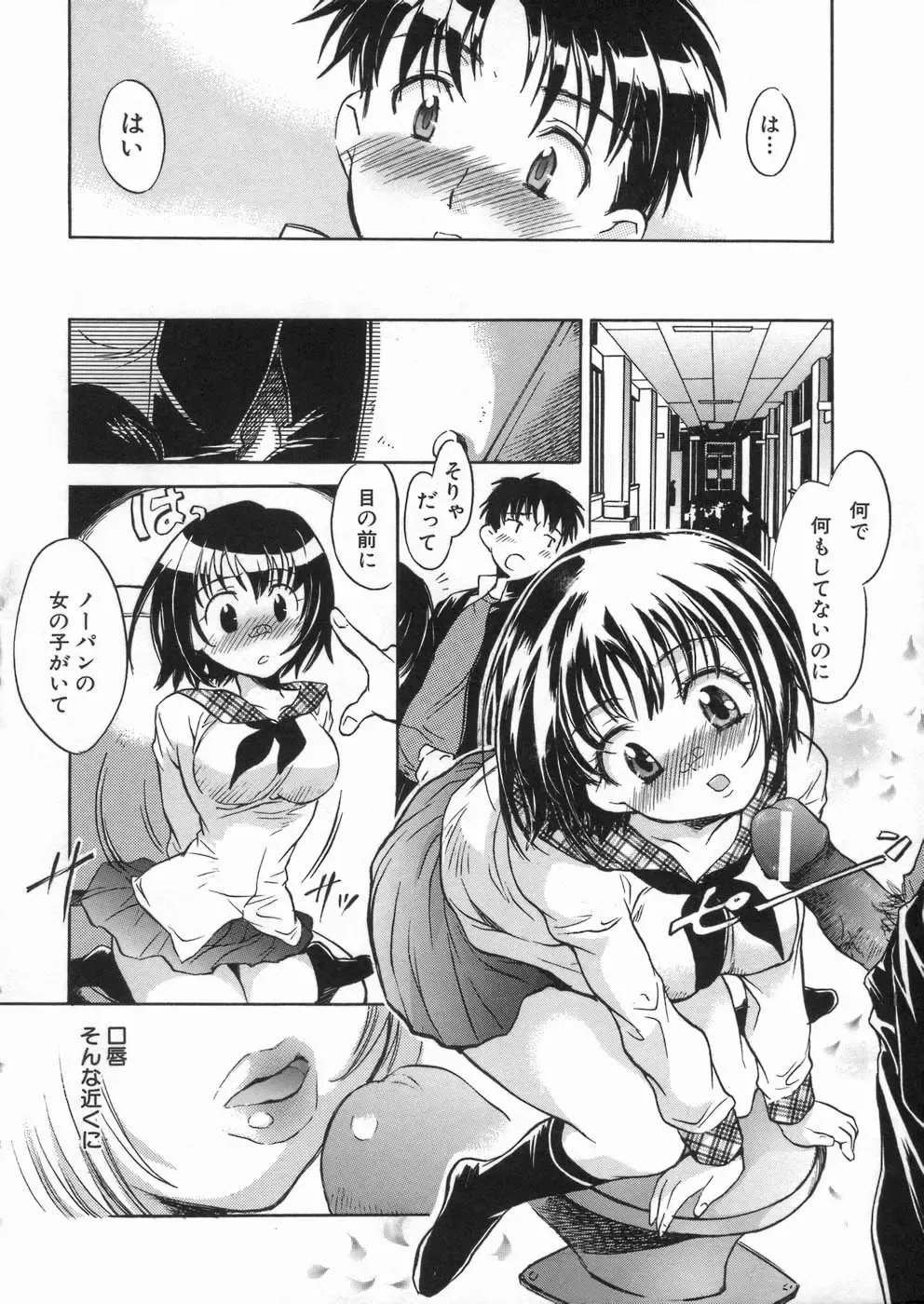 [James Hotate] Kanjyuku Musume Fhentai - Page 48
