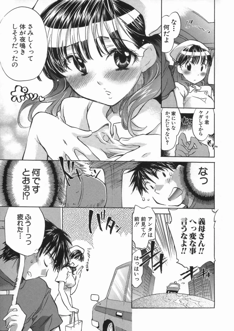 [James Hotate] Kanjyuku Musume Fhentai - Page 67