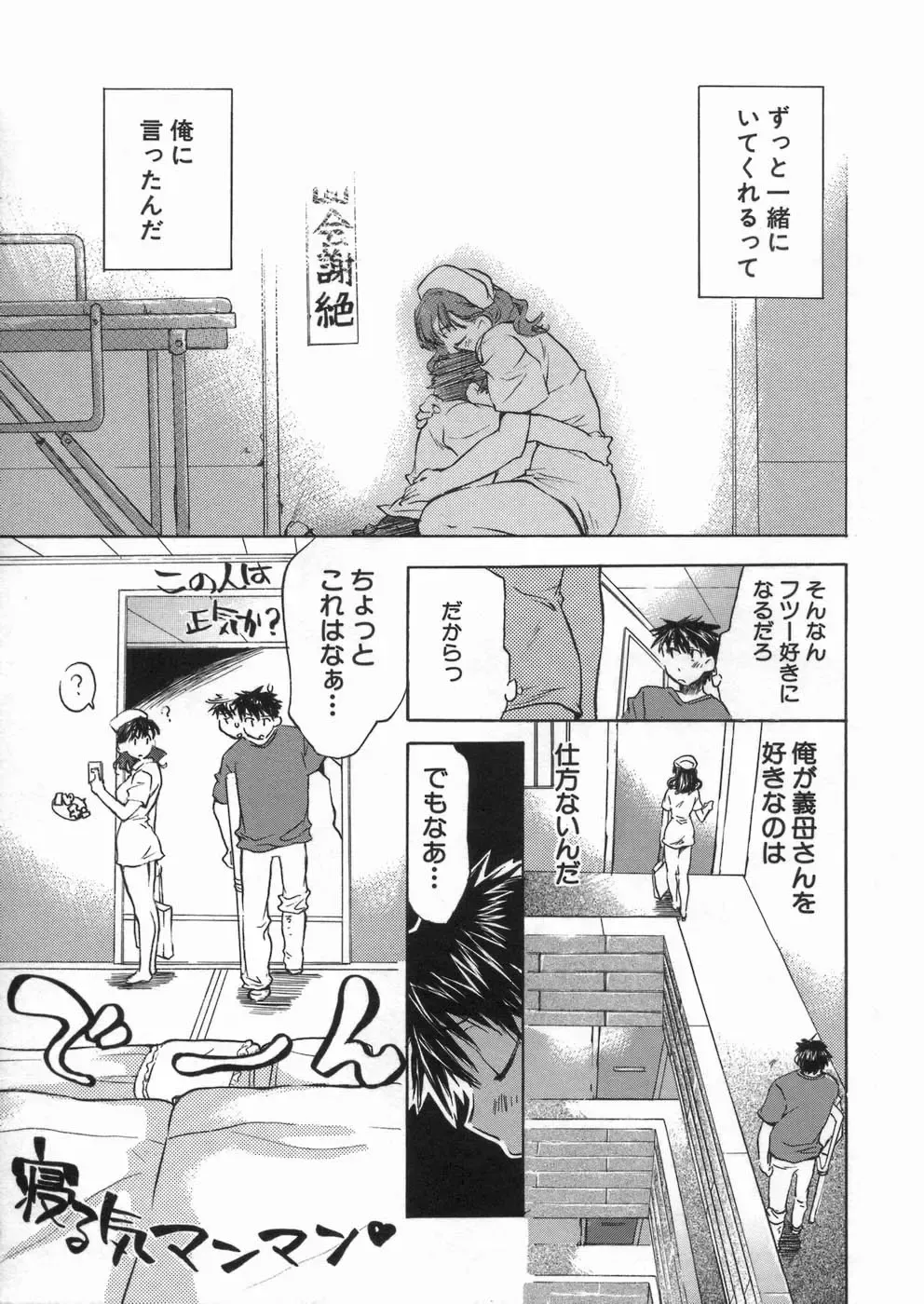 [James Hotate] Kanjyuku Musume Fhentai - Page 69