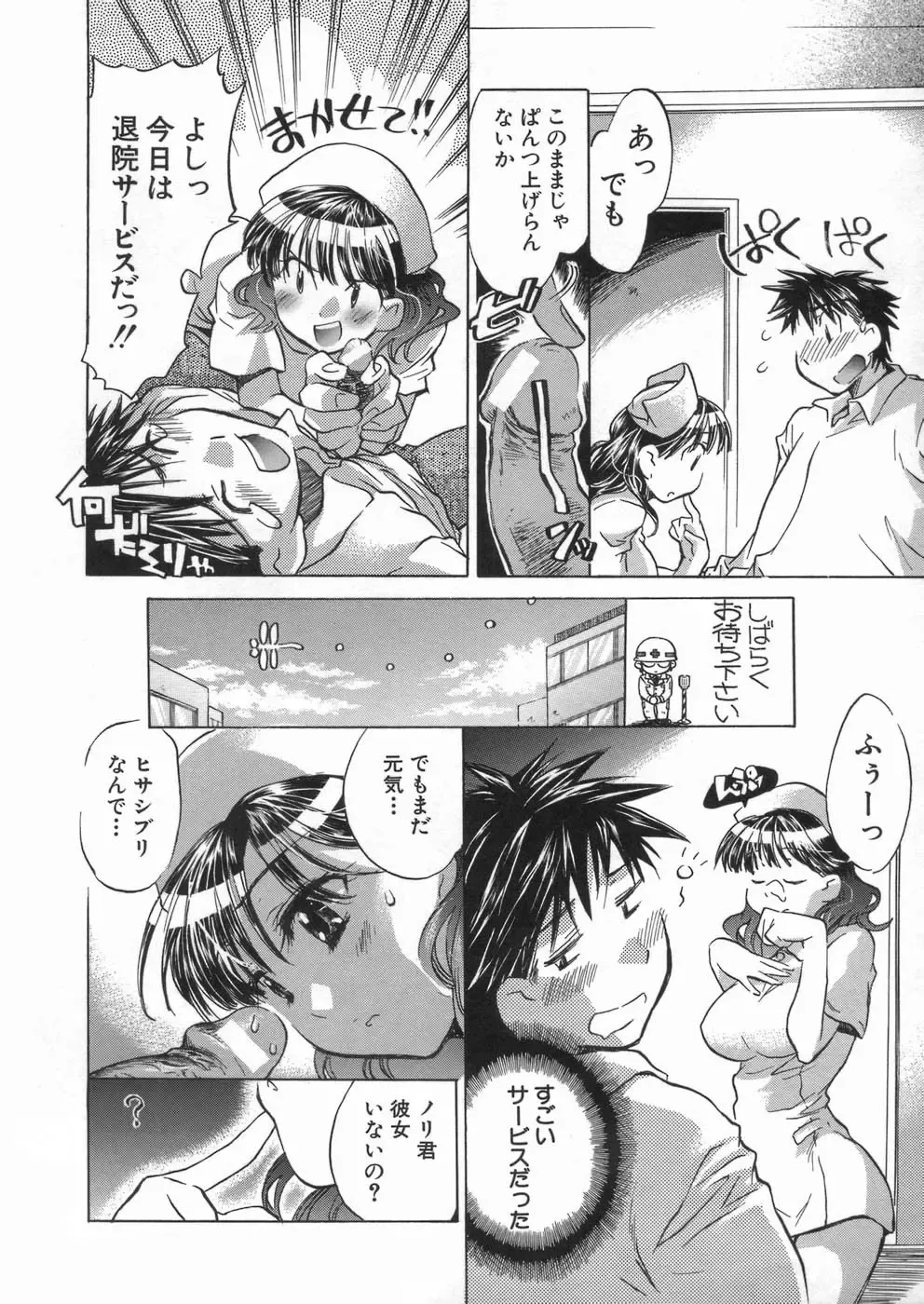 [James Hotate] Kanjyuku Musume Fhentai - Page 74