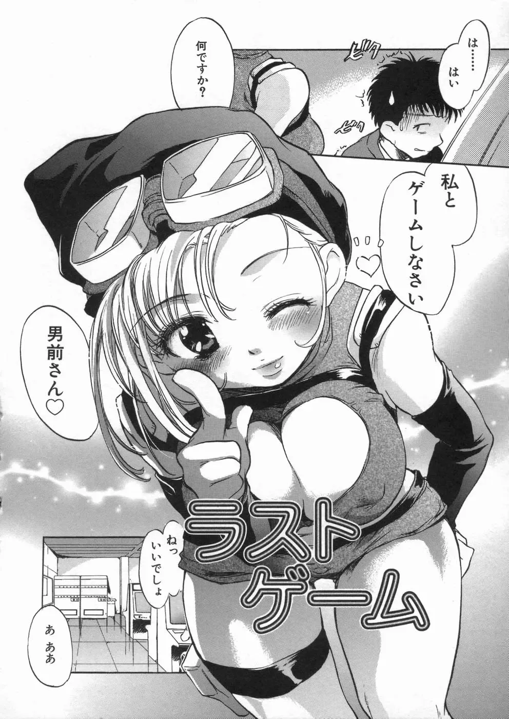 [James Hotate] Kanjyuku Musume Fhentai - Page 83