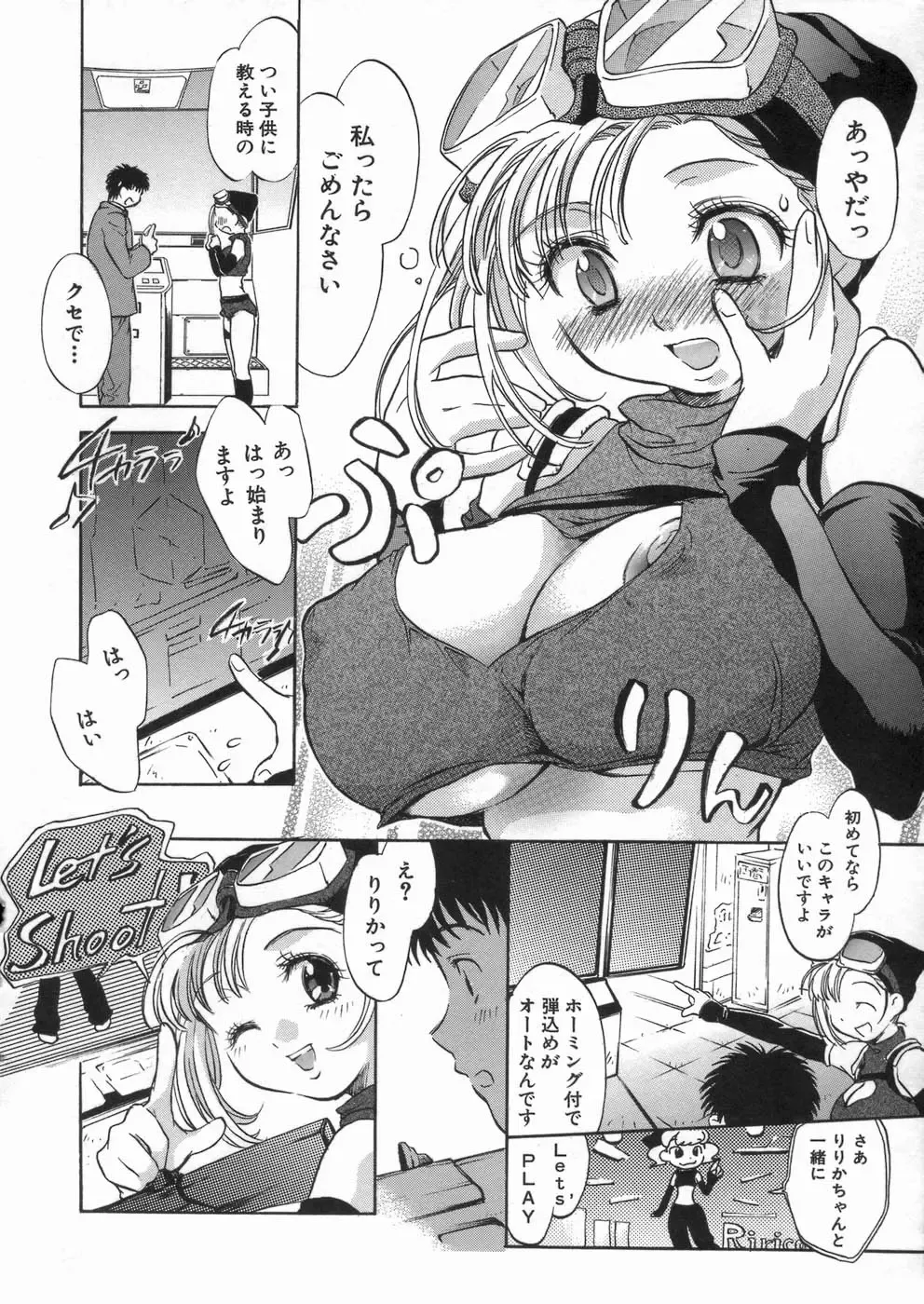 [James Hotate] Kanjyuku Musume Fhentai - Page 85