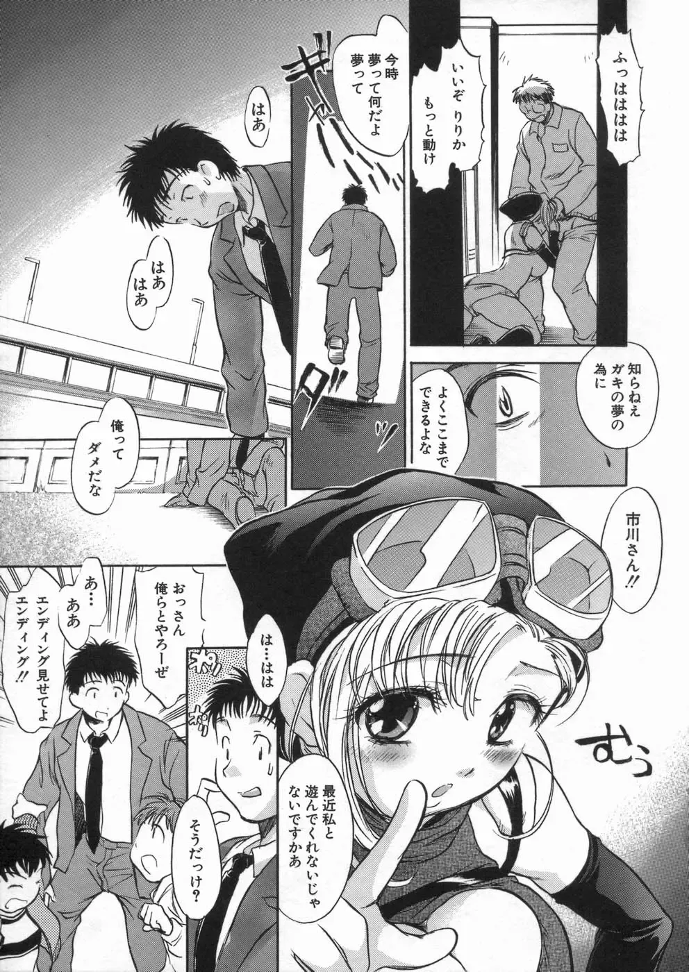 [James Hotate] Kanjyuku Musume Fhentai - Page 92