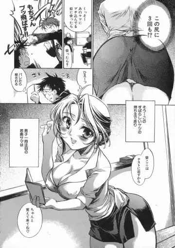 [James Hotate] Kanjyuku Musume Fhentai - Page 10