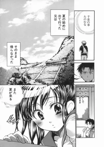 [James Hotate] Kanjyuku Musume Fhentai - Page 101