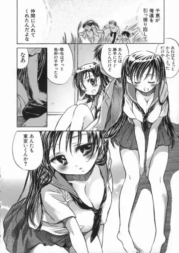 [James Hotate] Kanjyuku Musume Fhentai - Page 106