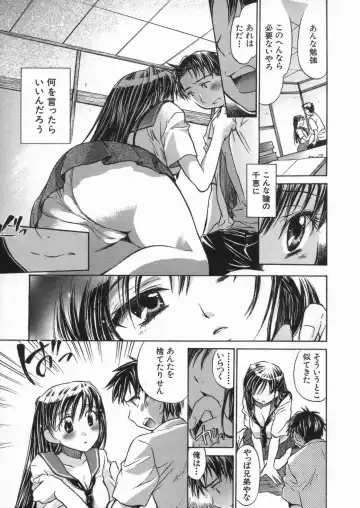 [James Hotate] Kanjyuku Musume Fhentai - Page 107