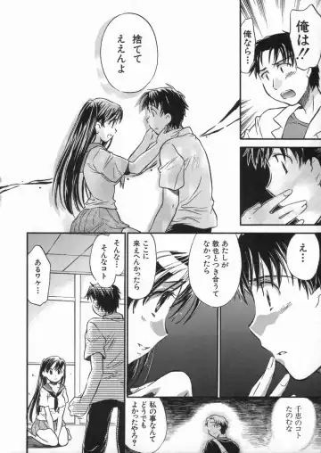 [James Hotate] Kanjyuku Musume Fhentai - Page 108