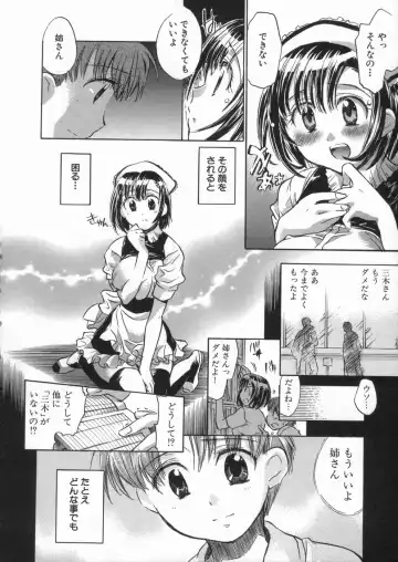 [James Hotate] Kanjyuku Musume Fhentai - Page 122
