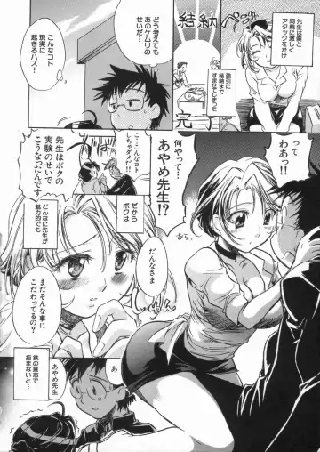 [James Hotate] Kanjyuku Musume Fhentai - Page 14