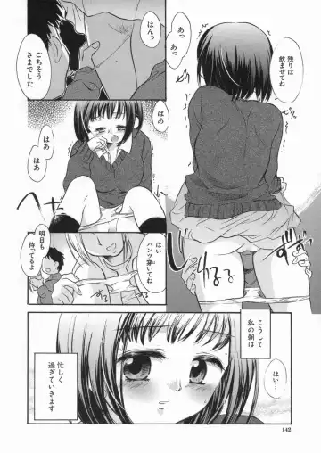 [James Hotate] Kanjyuku Musume Fhentai - Page 141