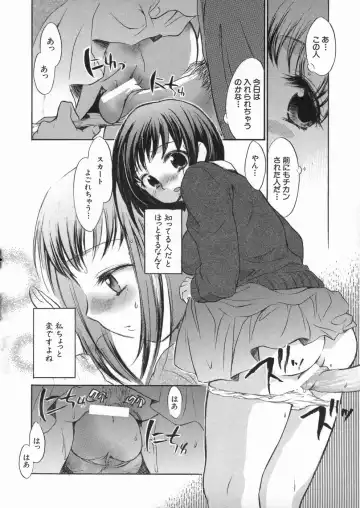 [James Hotate] Kanjyuku Musume Fhentai - Page 143