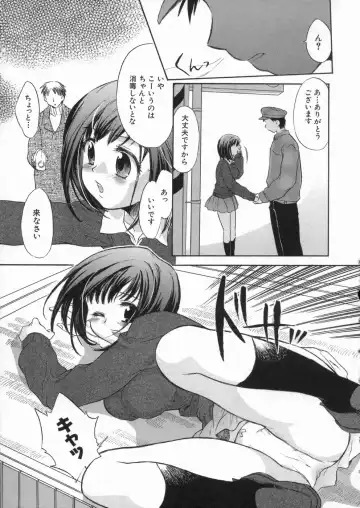 [James Hotate] Kanjyuku Musume Fhentai - Page 146