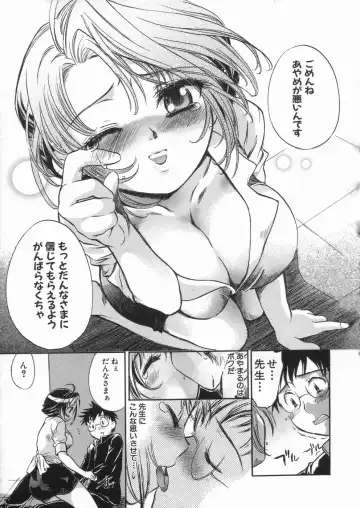 [James Hotate] Kanjyuku Musume Fhentai - Page 15